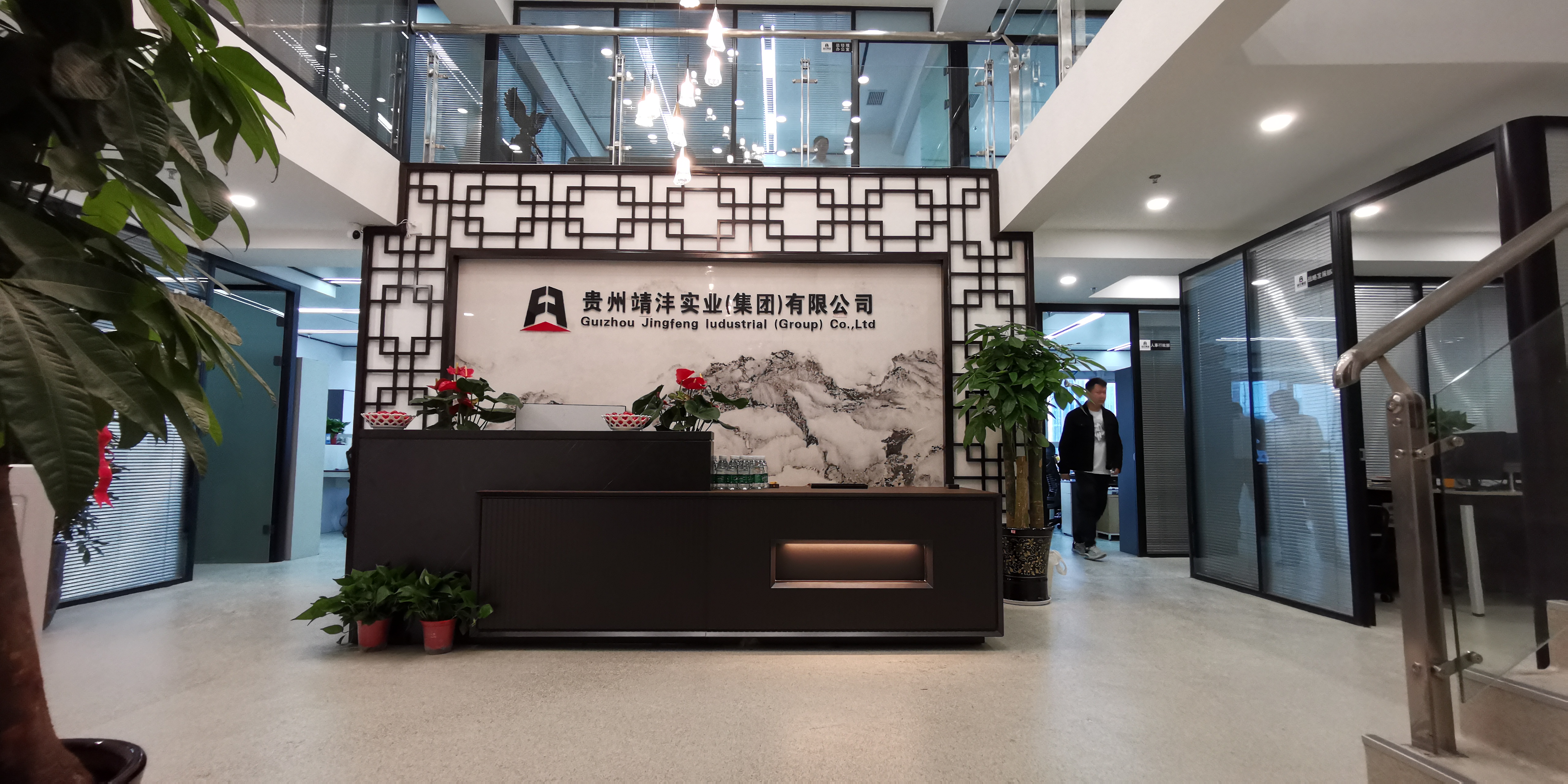 喜遷新址  大展宏圖——貴州靖灃實業(yè)（集團(tuán)）有限公司貴陽辦事處新辦公室全面啟用